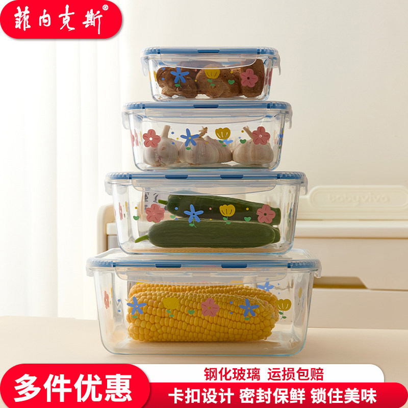 菲内克斯钢化玻璃食品级保鲜盒子