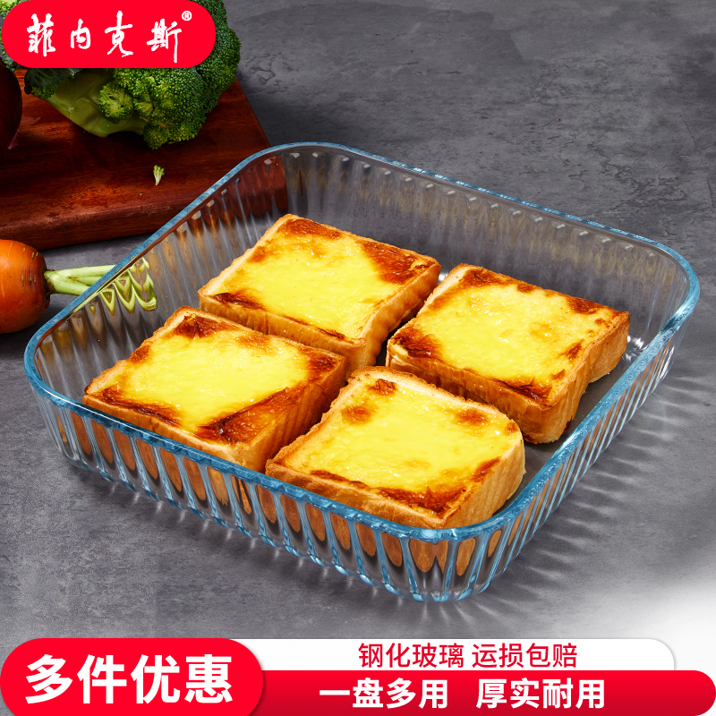 菲内克斯烤盘钢化玻璃微波炉烤箱高温烘焙盘家用方形蛋糕烤盘商用