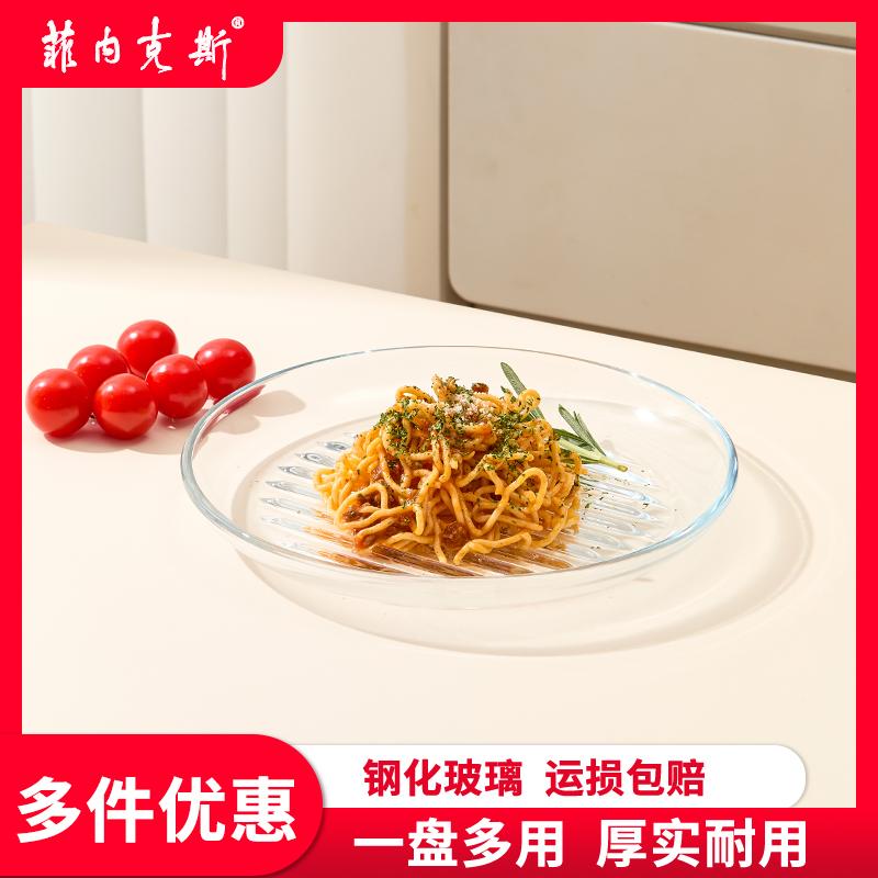 菲内克斯钢化玻璃圆形条纹盘方形烤盘微波炉烤箱沥油创意家用盘子