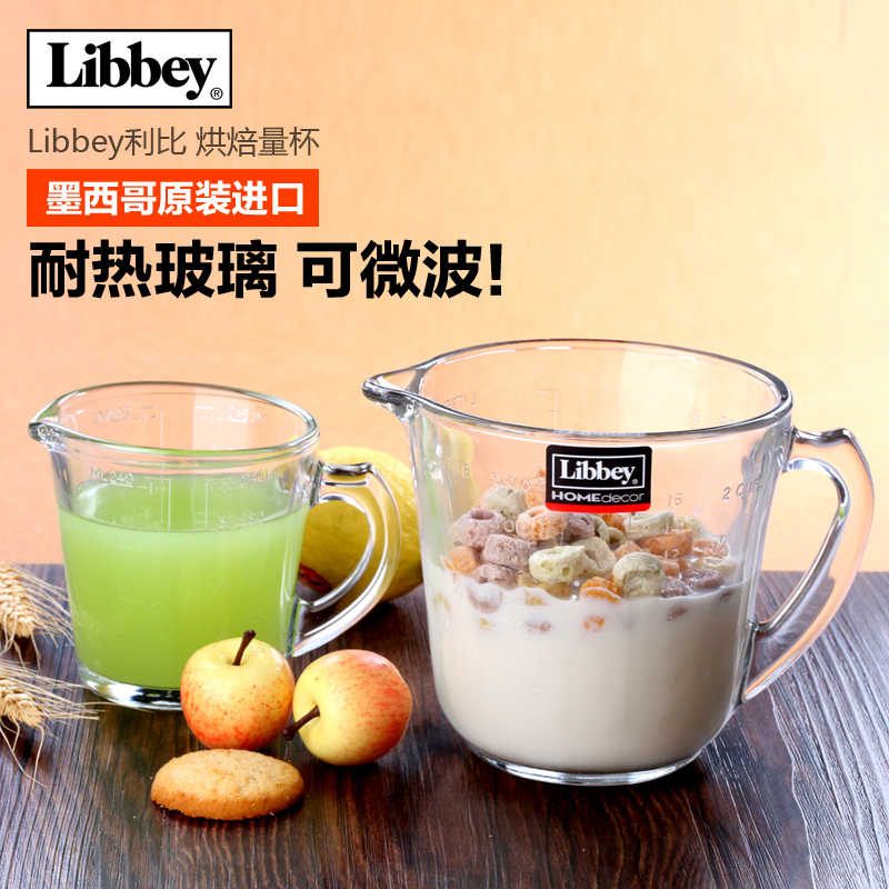 Libbey利比進口玻璃杯微波爐量杯帶刻度把手柄早餐牛奶杯烘培家用