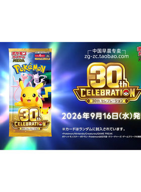PTCG日文m6a30周年纪念原盒皮卡