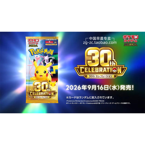 PTCG日文m6a30周年纪念原盒皮卡