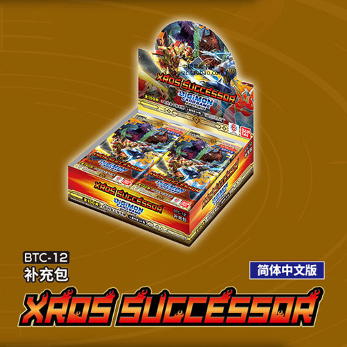 TCG数码宝贝中文版补充包
