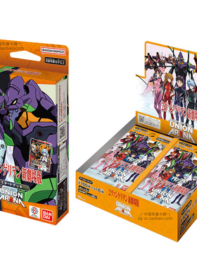 UNION ARENA新世纪福音战士EVA携战之境UA卡牌补充包日版预组中文