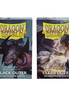 丹麦龙盾透明磨砂外套航海王PTCG黑色保护套Outer Sleeves万智牌