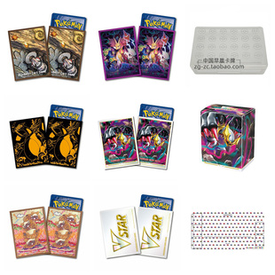 亚洲版宝可梦PTCG妖火红狐卡套鬼龙卡盒喷火龙阿尔宙斯套大牙狸
