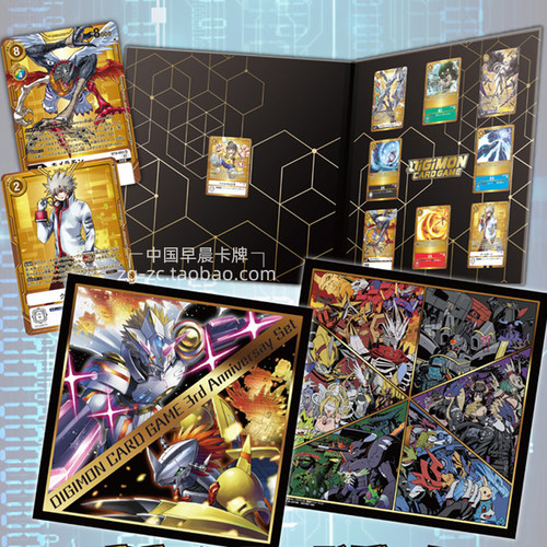数码宝贝DTCG卡牌2周年限定卡册