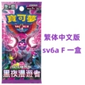 【The 37Th】Sv6A F - One Box