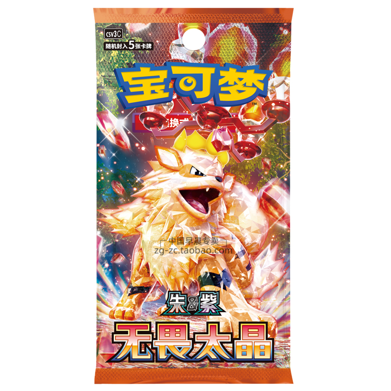 PTCG简中11.0无畏太晶奇树古剑豹