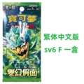 【The 36Th】Sv6 F - One Box
