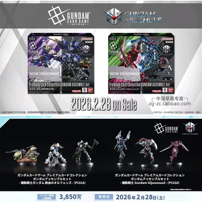 高达卡牌对战汇战套装收藏模型