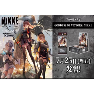 简中WS卡牌黑白双翼胜利女神NIKKE补充包原盒阿妮斯拉毗妮姬武士