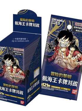 海贼王简体中文版卡牌OPC-01