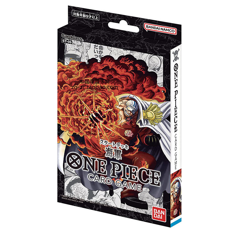 海贼王日版日文卡牌ST06海军