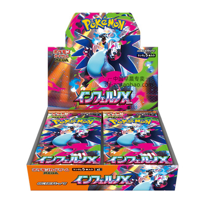 PTCG卡牌m2烈狱狂火补充包喷火龙
