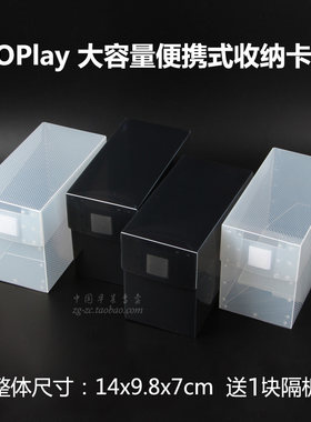 TOPlay大容量卡盒游戏王牌盒