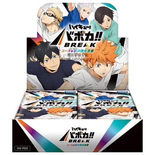 排球少年卡牌TCG第3弹顶上霸者