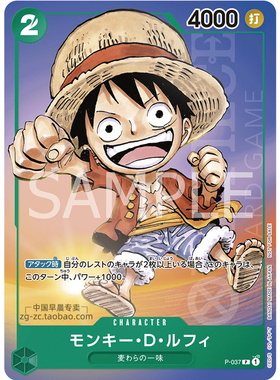 航海王TCG路飞限定P卡海贼王卡牌jump日文书卡P-037绿色opcg现货