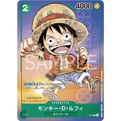 航海王TCG路飞限定P卡日文书卡