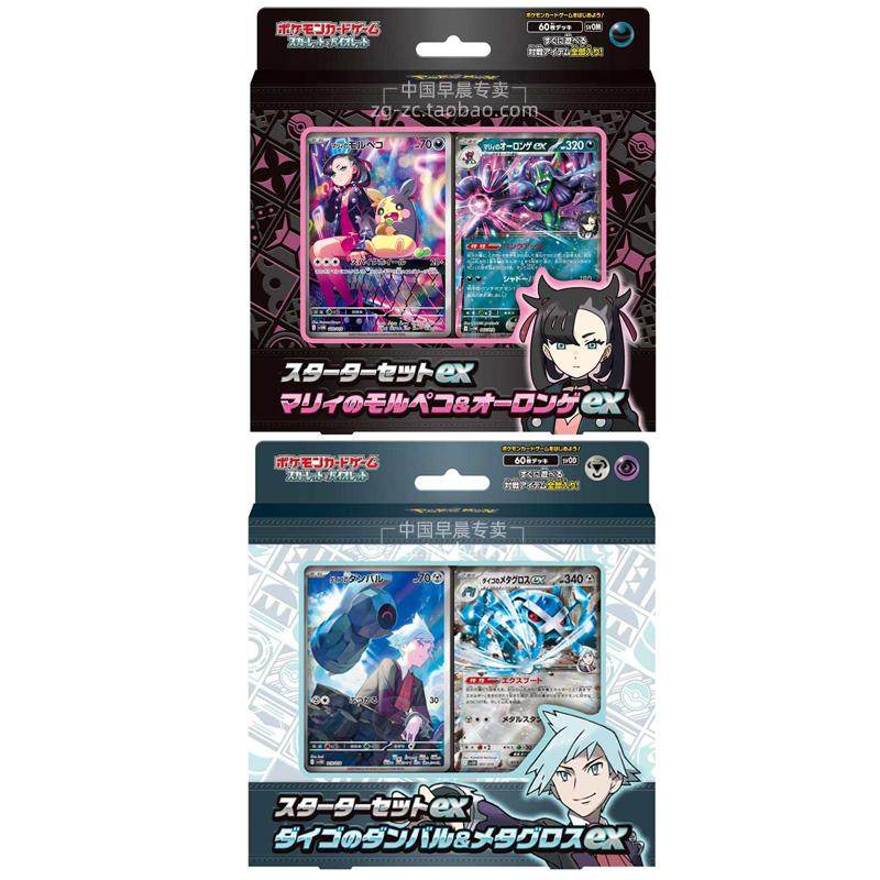 宝可梦卡牌玛俐挑战牌组日文大吾