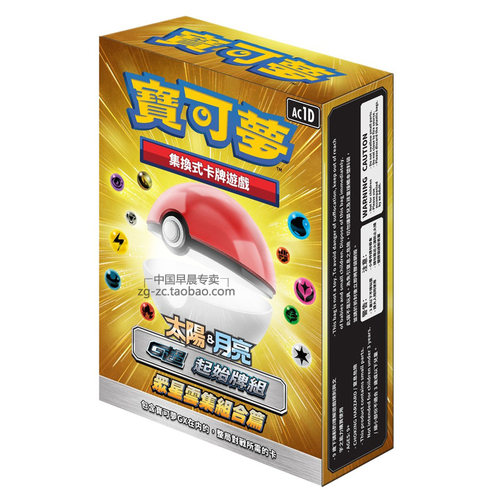 宝可梦预组中文版卡牌卡片PTCG