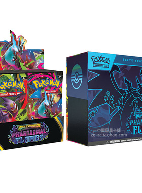 PTCG宝可梦美版ME02卡牌补充包Phantasmal Flames英文喷火龙ETB