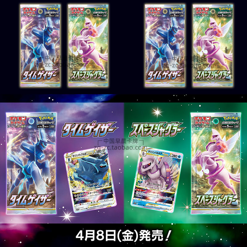 ptcg宝可梦卡牌日文S10PS10D