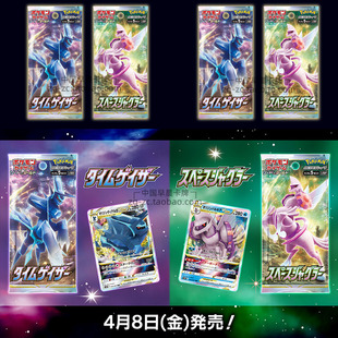 PTCG宝可梦卡牌日版日文S10P S10D补充包VSTAR口袋妖怪卡包原盒