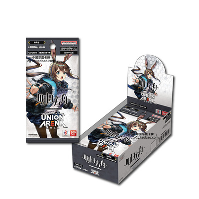 UA卡牌明日方舟携战之境补充包