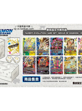 数码宝贝卡牌PB-24礼盒NEXUS OF DIGIMON中文卡盒日文卡套装异画