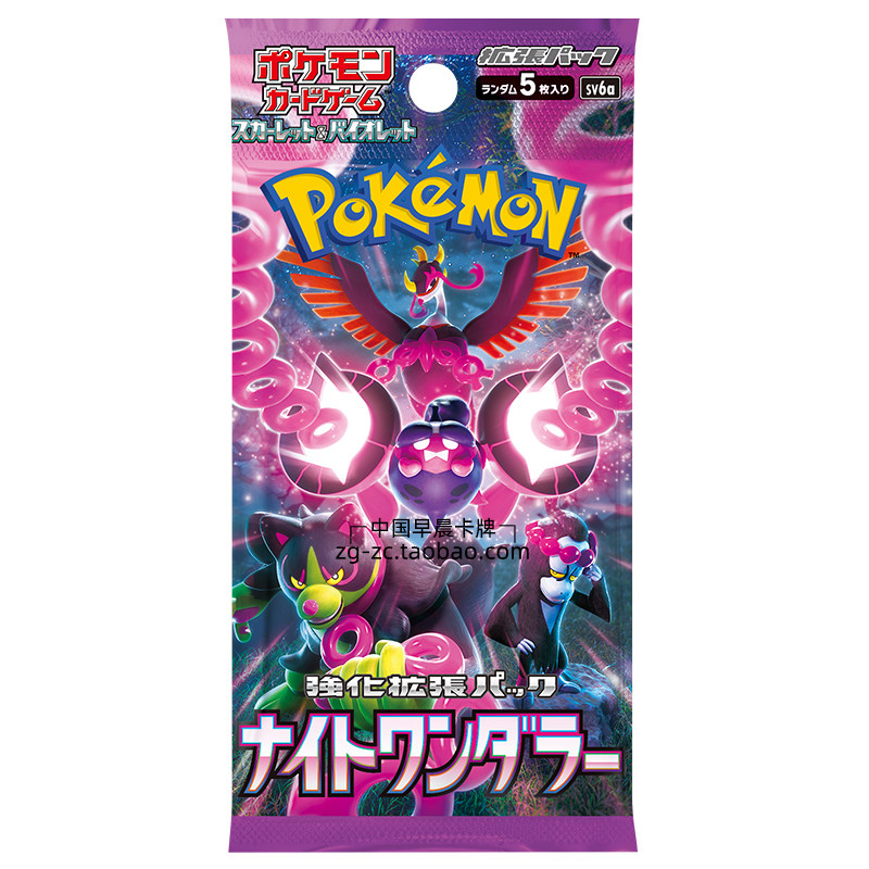 宝可梦卡牌PTCG日版sv6a