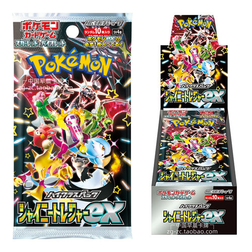 宝可梦卡牌PTCG日版sv4a