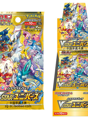 PTCG宝可梦卡牌日版日文S12a补充包VSTAR黄金盒口袋妖怪卡包原盒