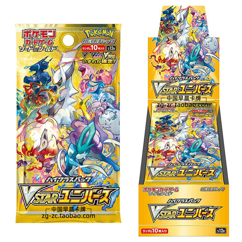 PTCG宝可梦卡牌日版日文S12a