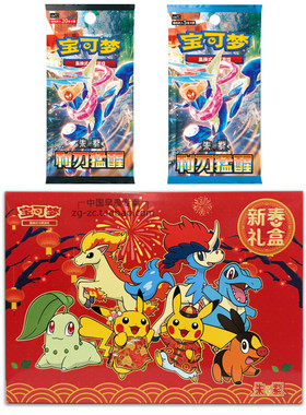 PTCG利刃猛醒简中15卡牌新春礼盒