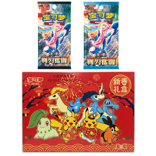 宝可梦卡牌PTCG利刃猛醒简中15.0补充包CSV7C肥瘦包新春礼盒2026