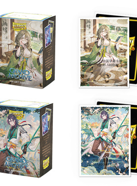 龙盾妹子卡套Grand Archive牌套万智牌龙珠PTCG金玛拉 孔明 UA