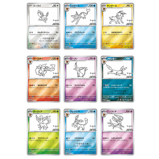 宝可梦日版长场雄伊布卡YU NAGABA联名卡全套9张月亮太阳水火PTCG