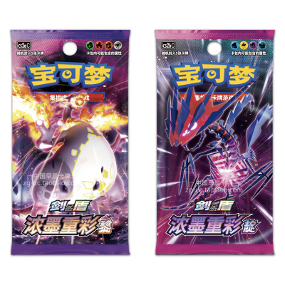 ptcg宝可梦简中4.0补充包黎靛
