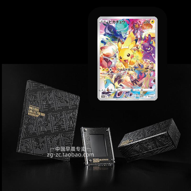 PTCG宝可梦卡牌贵重珍藏箱