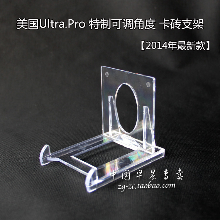 Ultra Pro卡砖支架可自由调节角度球星卡球衣卡砖架展示架-封面