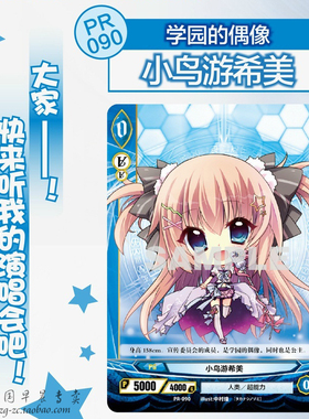 Ange vierge 单卡 中文 PR-090 小岛游希美 点闪 P卡 PR 小逗比