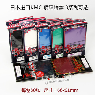 日本正版KMC卡套龙珠PTCG牌套万智牌MTG磨砂套WS光面数码航海王