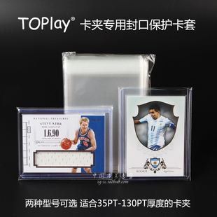 TOPlay 卡夹膜 35PT~130PT卡夹保护膜  封口 卡夹套 球星卡卡具