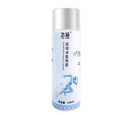 运动冷冻冰肌喷雾田径马拉松冰敷冷却足球冰喷降温喷雾550ml