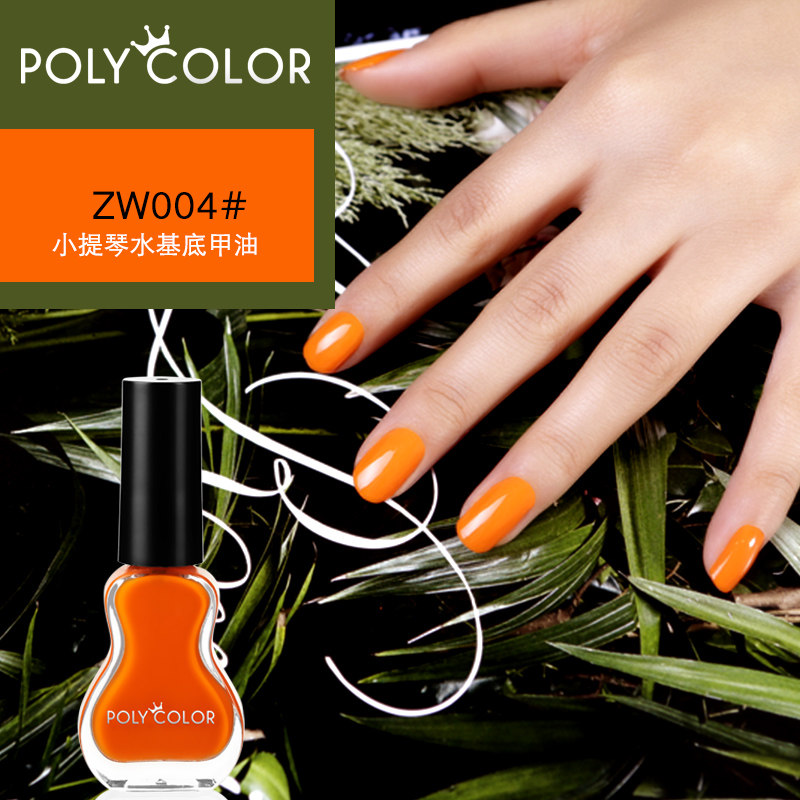 秋冬色系品牌水性基底指甲油女 指甲油全套装免烤快干持久 橙色橘