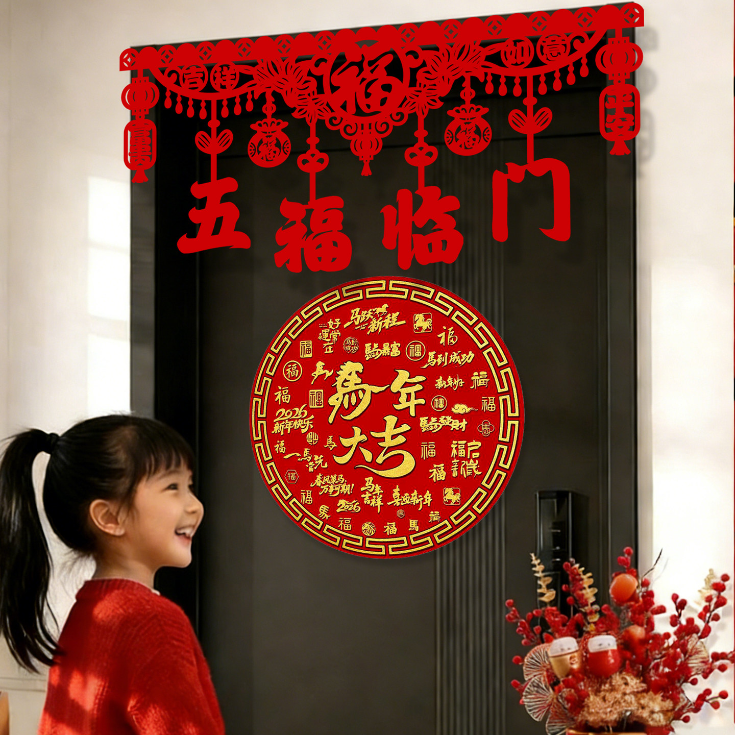 2026马年装饰大门福字贴新年装扮入户门贴春节场景布置过年门幅,节庆用品/礼品,门幅,淘宝优惠券,粉丝福利购,淘宝优惠卷