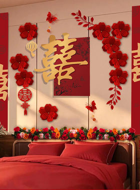 结婚喜字装饰拉花新房客厅沙发背景墙男女方婚房布置套装婚礼用品