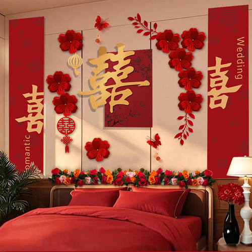 结婚喜字装饰拉花婚房布置套装