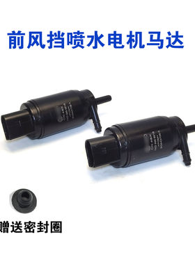 宝来新桑捷达喷水电机玻璃水壶